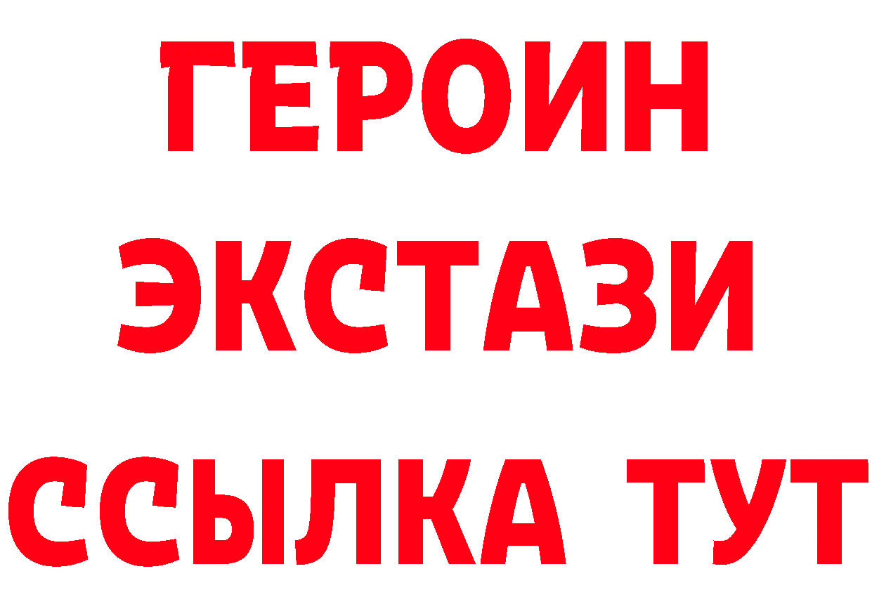 Бутират BDO ТОР мориарти МЕГА Ак-Довурак